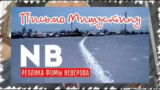 Угольщики пишут письмо Мишустину NB 9 марта 2020