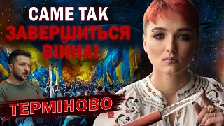 СКОРО ПОНЕСЕТЬСЯ ТАКЕ... САМЕ ТАК ЗАВЕРШИТЬСЯ ВІЙНА! КІНЕЦЬ НЕ ТАК ДАЛЕКО? - ЕКСТРАСЕНС СЕЙРАШ