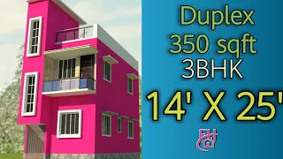 14x25 house plan||350 sqft small house design ||ghar ka naksha|| small house design