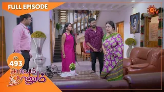 Abiyum Naanum - Ep 493 | 31 May 2022 | Tamil Serial | Sun TV