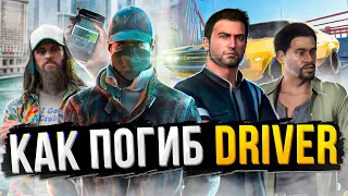 Как серия Driver превратилась в Watch Dogs? | Driver Nexus