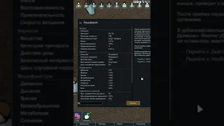 Люциферий в Rimworld 1.3 Ideology