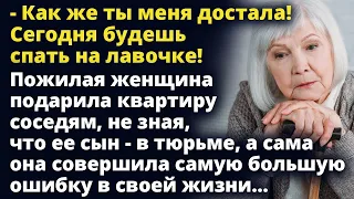 Пожилая женщина подарила квартиру соседям, не подозревая, что совершает ошибку Любовные истории