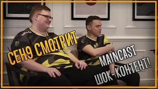 ceh9 смотрит: Maincast "ШОК-КОНТЕНТ! Electronic и Boombl4 из Na`Vi на ICE Challenge 2020"