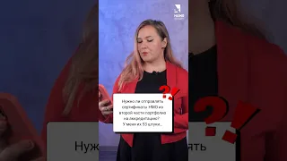 Нужно ли отправлять сертификаты НМО для аккредитации?