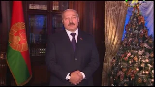 Новогоднее поздравление президента Белоруссии А.Г.Лукашенко (ОНТ, 31.12.2013)