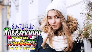 Шансон душевные блатные песни слушать - Сборник русского шансона  - 2018