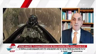 Τούρκοι αναλυτές: "Η Ελλάδα εξοπλίζεται με πολλά μαχητικά όπως Rafale, F-16 και F-35" | Σήμερα