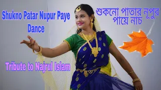 শুকনো পাতার নূপুর পায়ে/Shukno Patar Nupur Paye/Dance Cover/Nazrul Geeti/Tribute to Nazrul Islam