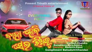 Baha hebi sei jhia ku cover dance || Human Sagar & Mantu Chhuria || Official song Wow Odia Music