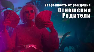 Уверенность от рождения | Отношения | Родители #психология #саморазвитие #успех #жизнь