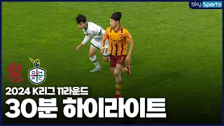 [30분HL] 2024 K리그1 R11 광주vs대전 하이라이트