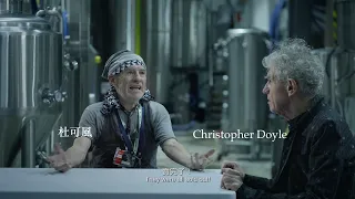 【Like the wind — Christopher Doyle 杜可風  x Carbon Brews】