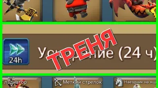 ТРЕНИРУЮ ВОЙСКА В Lords Mobile !!!! ОГРОМНОЕ КОЛИЧЕСТВО УСКОРОВ