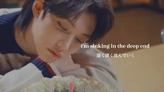 【日本語字幕】Deep end/フィリックス(Stray Kids)【和訳/カナルビ/歌詞】