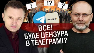 КОРСУН: Жесть! Демократією рулять олігархи.Дані "Резерв+" ПІД ЗАГРОЗОЮ? Телеграм беруть під КОНТРОЛЬ