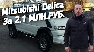 Mitsubishi Delica 2003 год. 2,1МЛН.РУБ.ПОЕДЕМ ПОГЛЯДИМ.
