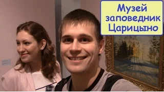 Выпуск 14: Музей-заповедник Царицыно (часть 1)