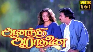 Ananda Aradhanai | Mohan,Leshi,Suhasini | Tamil Superhit Movie HD