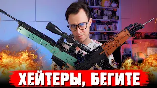 "ЛЕГО" ПУШКИ ПРОТИВ ХЕЙТЕРОВ / Qman Brick Gun