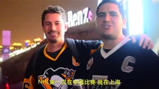 [Go Hockey] Fans sharing their experience of 1st NHL China game