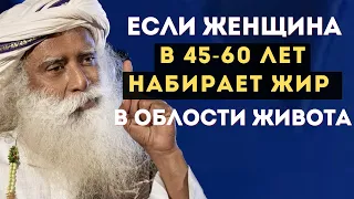 ЖИЗНЬ ПОСЛЕ 50 лет. УДИВИТЕЛЬНЫЕ СОВЕТЫ ОТ Садхгуру #sadhguru #садхгуру #женщина