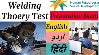 Welder profession Theory test Exam Preparation, welding test, saudi professional verification exam