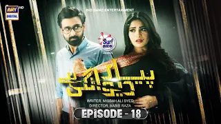 Pyar Deewangi Hai Episode 18 |Presented By Surf Excel |English Subtitle| 19th Sept 2022- ARY Digital