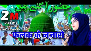 falak ke nazzaro zaamyn ki bharo hazoor aa gaye hayn eid mildunabi 12 rabiul awal naat sandali ahmad