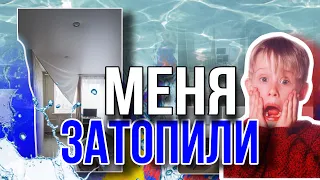 Меня затопили, причём два раза за день!!! По вине ЖКХ и строителей по КАП ремонту🤦🏻‍♀️!