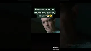 наказал сделал из насильника дочери женщину