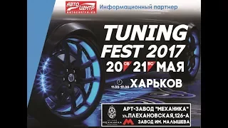 TUNING CAR FEST Харьков 05/2017