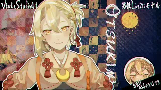 【Vtuber用Live2Dモデル】Otsukimi　モーションサンプル動画