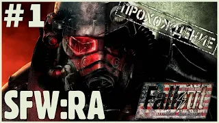 Fallout SFW-RA [2022] #1 ➤ Тестовый стрим