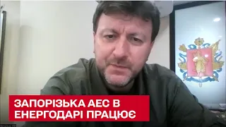 ⚡ Запорізька АЕС в Енергодарі працює і в мережу електрику віддає - Старух