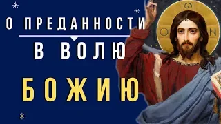 Как предаться на Волю Божию? О Причащении Духовном  - Никодим Святогорец