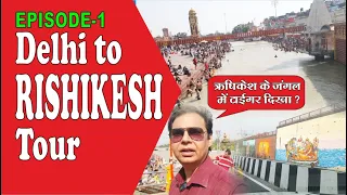 Delhi to Rishikesh Tour by Car | How To Reach Rishikesh | Weekend Trip | Uttarakhand | EP-1