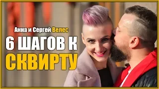 Как довести девушку до сквирта? Шесть правил струйного оргазма.