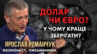 Коли Україна дожене Польщу, про економіку воєнного стану та чому Захід хоче інвестувати в Україну?