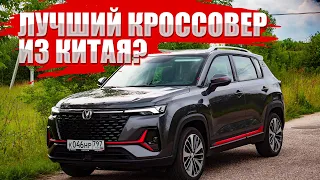 Лучший маленький кроссовер из Китая? Changan CS 35 Plus 2023