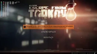 Escape from Tarkov RTX 2070, I7- 8700 [ 1440P ]