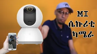 MI ሴኩሪቲ ካሜራ - Xiaomi Mi Home Security Camera 360°