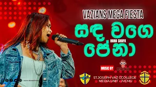 Sanda Wage Pena - Hana Shafa | සඳ වගෙ පේනා | Vazians Mega Fiesta | St.Joseph Vaz College | JVCMU