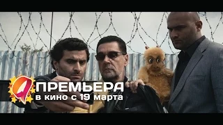 Ч/Б (2015) HD трейлер | премьера 19 марта