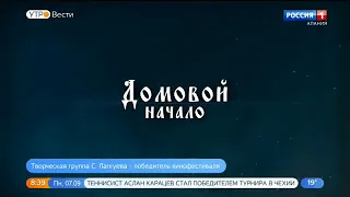 Web-сериал: Домовой.  Начало (mar) 👻