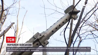 Новини з фронту: двоє українських військових підірвались на протитанковій міні | ТСН 16:45
