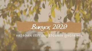 Привітання від випускників 2020 для вчителів!