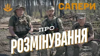 Хантер, Знахар і Міхалич про тонкощі саперно справи.