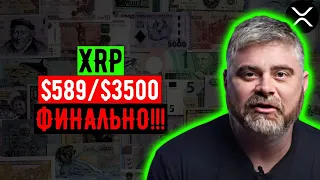 XRP ALERT Почему XRP НЕ РОСТИТ В ЦЕНЕ при ВСЕХ хороших новостях от RIPPLE✅