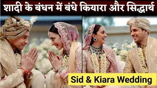 First Video Of Sidharth Malhotra and Kiara advani Wedding From suryagarh Palace Jaisalmer |